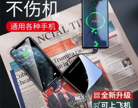 旗舰店官方正品充电宝超大容量超薄小巧便携迷...