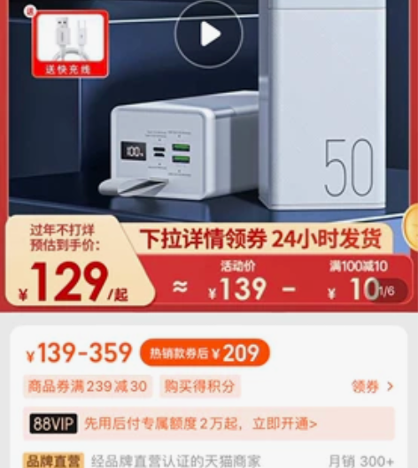 【博主闲置】remax睿量充电宝超大容量5...