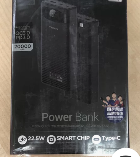 品胜20000毫安充电宝22.5W超级快充...