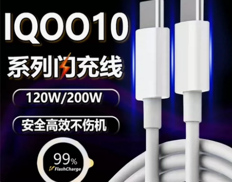 适用vivo双引擎闪充线iqoo10手机快...