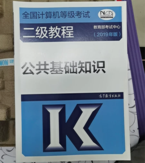 全国计算机等级考试二级教程 公共基础知识,...