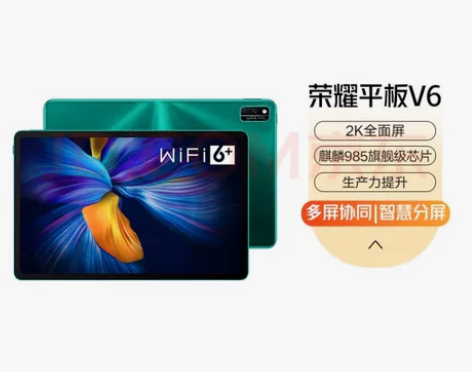 荣耀平板V6 10.4英寸【键盘套装】WI...