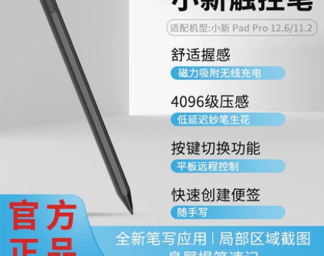 联想原装小新二代触控笔Pad Pro12....