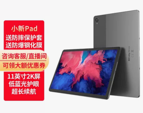 出 联想平板电脑小新Pad 安卓平板 学习...