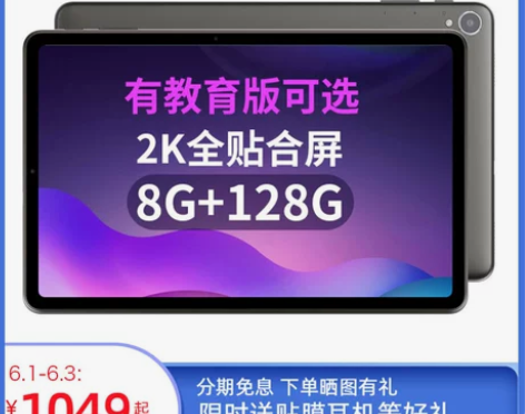 【狂欢价】2021新款 酷比魔方 iPla...