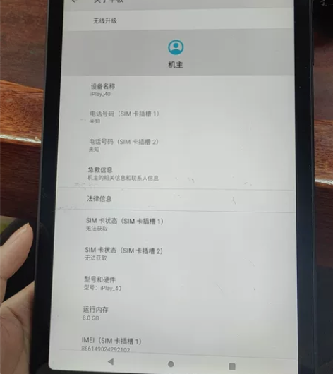全原的平板  8+128  双卡双待   ...