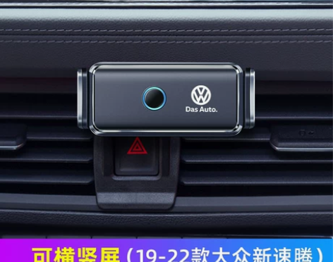 适用于12-22款大众新速腾手机车载支架专...