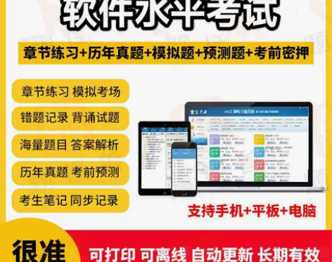 2023年计算机技术与软件专业技术资格水平...