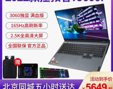 笔记本联想拯救者Y9000P2022 Y7...