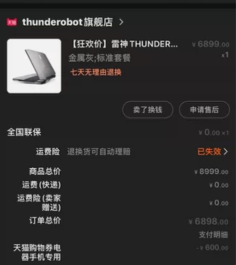 雷神911 游戏本 配置i7处理器 16G...