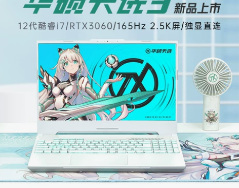 游戏本Asus/华硕天选3代12代酷睿笔记...