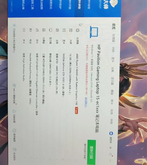 因为最近差钱，所以出售一台惠普电脑游戏本，...