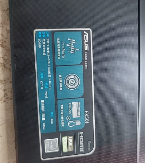 华硕笔记本电脑15.6寸飞行堡垒FX50J...
