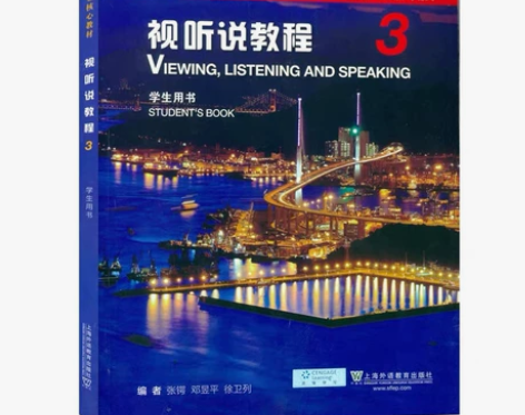 新国标英语专业核心教材 视听说教程3 学生...