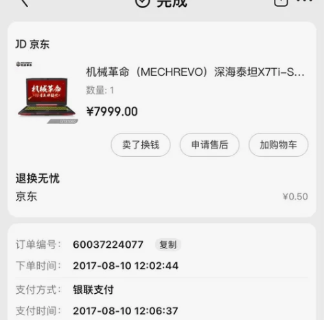 自用一手机械革命游戏本，装台式用不上了 无...