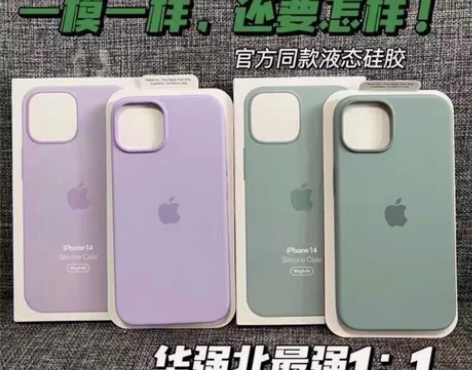 苹果液态硅胶手机壳，magsafe磁吸手机...