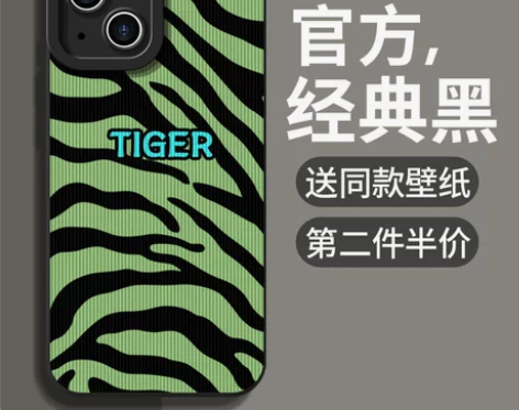 【礼遇价】小众豹纹适用于iPhone13手...