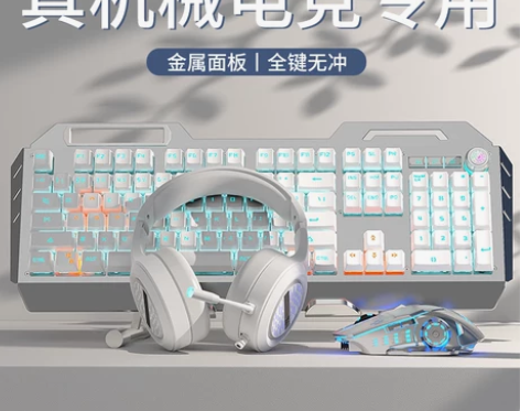 【狂欢价】牧马人机械键盘鼠标套装青轴茶轴电...