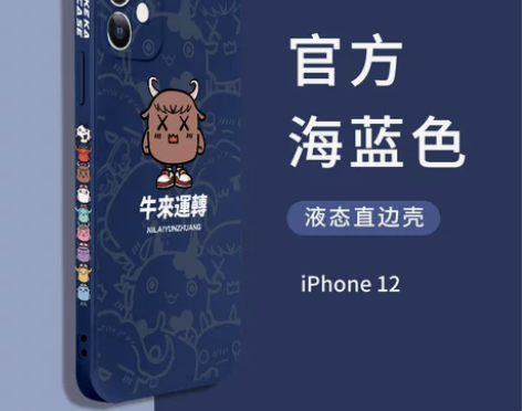 【过年不打烊】苹果12手机壳iPhone1...