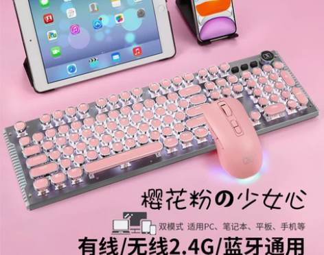 蓝牙无线机械键盘鼠标套装手机mac笔记本台...