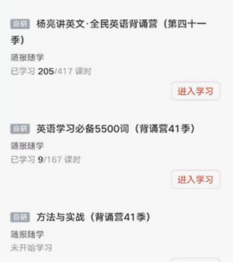 出一套英语提高课。课型很全,包括阅读、词汇...