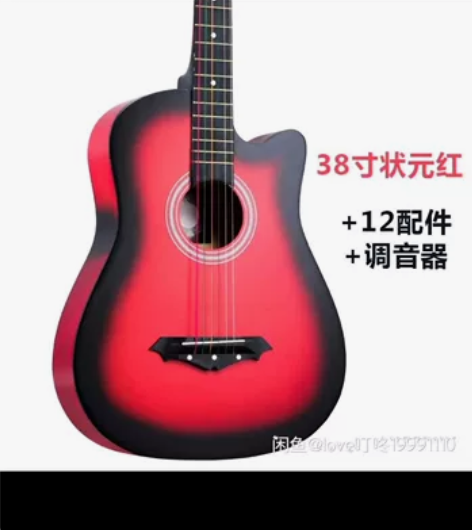 安德鲁吉他 [转卖]安德鲁乐器38寸民谣吉...