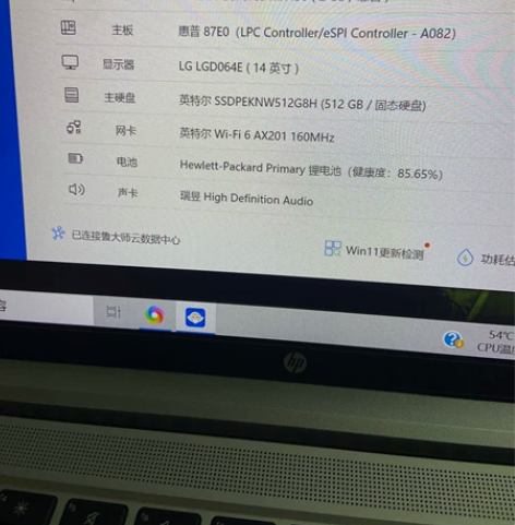 惠普440g8 战66 酷睿i5十一代 独...