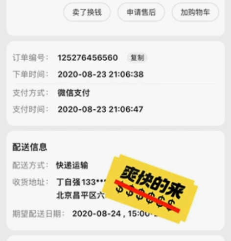 惠普(HP)暗影精灵6 15.6英寸游戏笔...