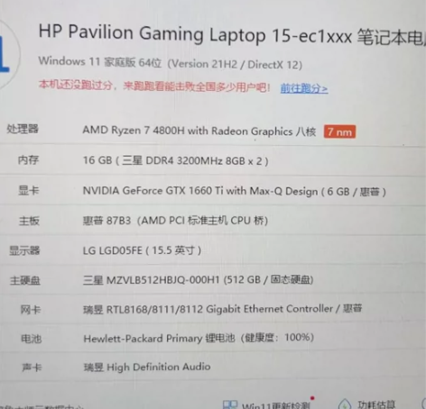 光影精灵六 R7 4800H 显卡是166...