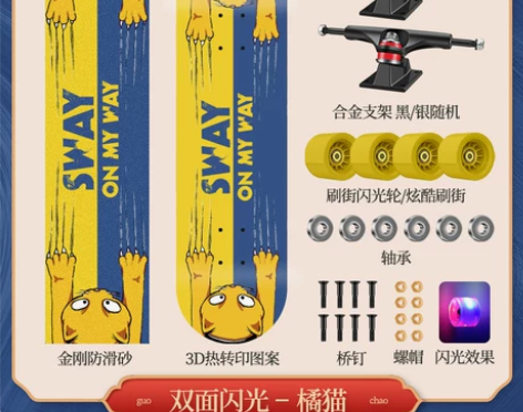 斯威专业滑板初学者成人10女生儿童青少年四...