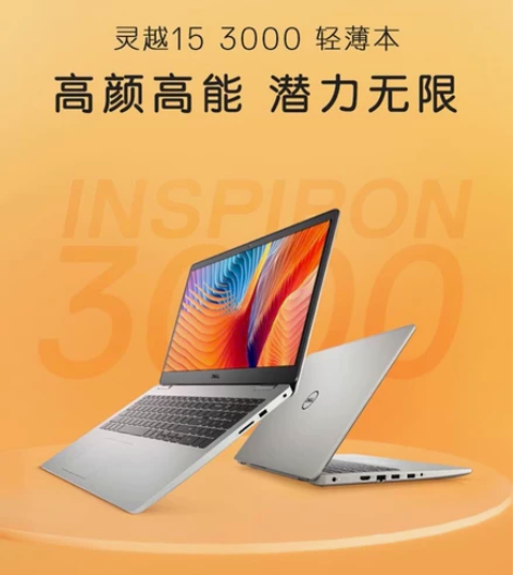 戴尔DELL灵越3501轻薄商务办公笔记本...
