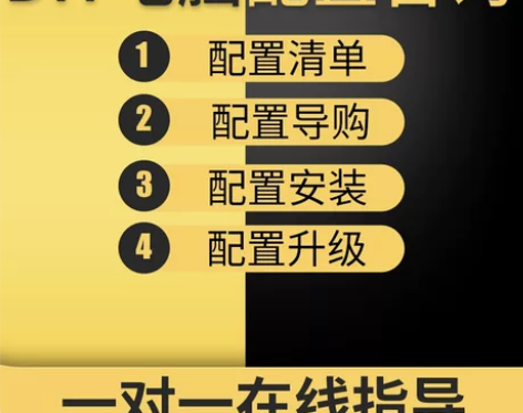 泰安上门装机，配置咨询，系统安装，100-...