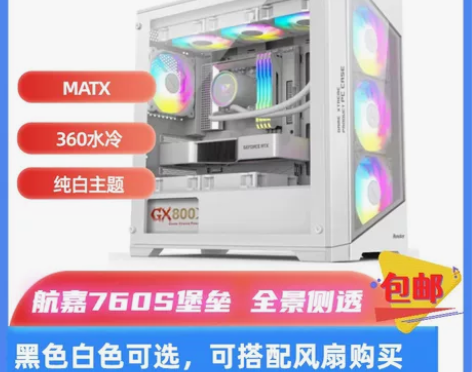 航嘉 GX760S堡垒 MATX机箱 顶部...