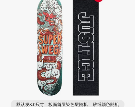 99新Justice板面，沸点JUSTIC...