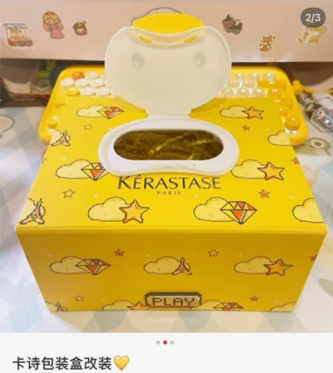 卡诗洗发水双十一礼盒，仅盒子.自己改造哈 ...
