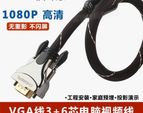 秋叶原VGA线1080p电脑显示器vga投...