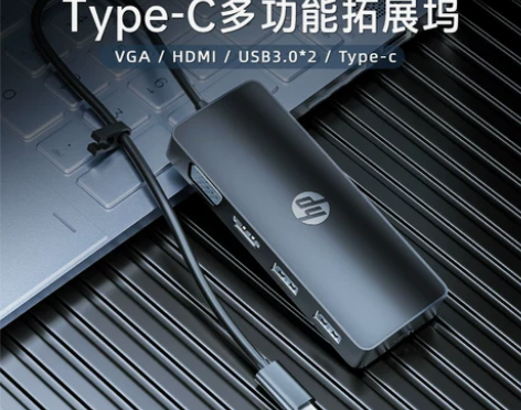 惠普Type-C拓展坞转HDMI/VGA/...