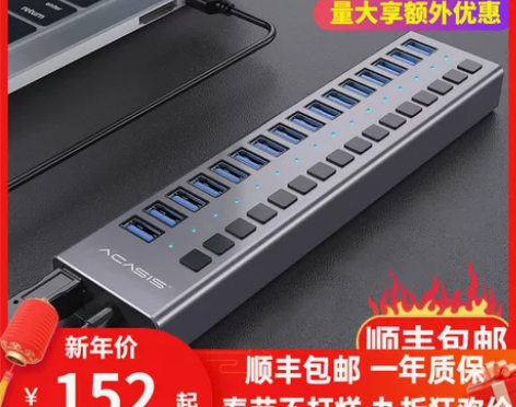 阿卡西斯电脑usb扩展器插头多接口分线器拓...