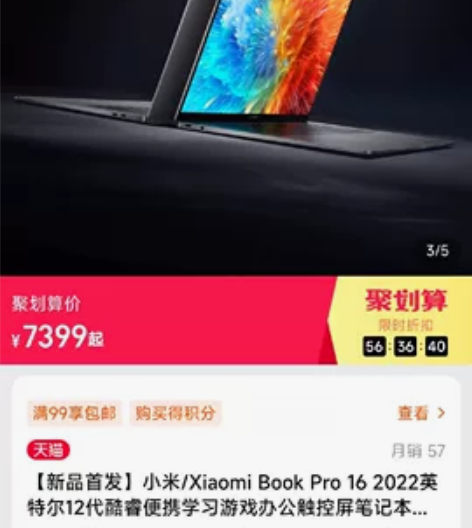 【新品首发】小米/Xiaomi Book ...