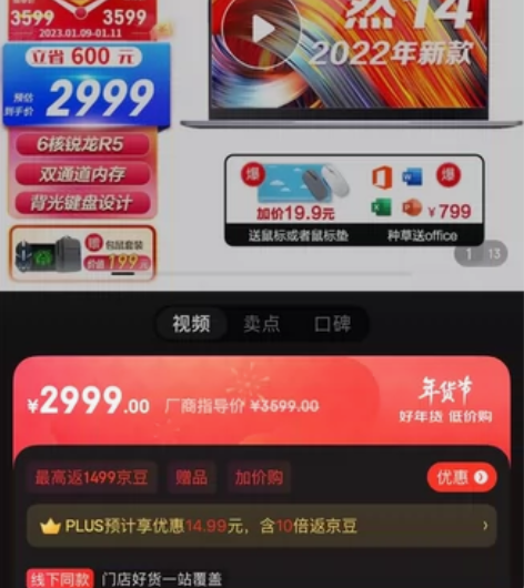 全新清华同方 然14 2022锐龙旗舰版笔...