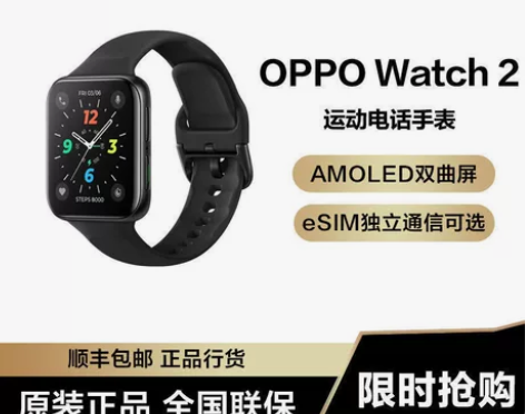 【 全新未拆封.  OPPO Watch ...