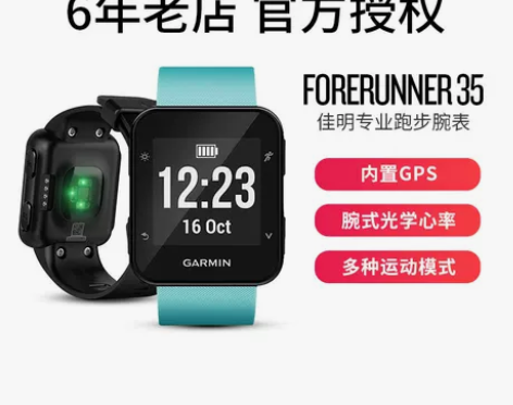 Garmin/佳明 户外功能手表 感兴趣的...