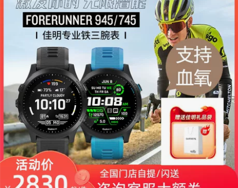 Garmin佳明forerunner 94...