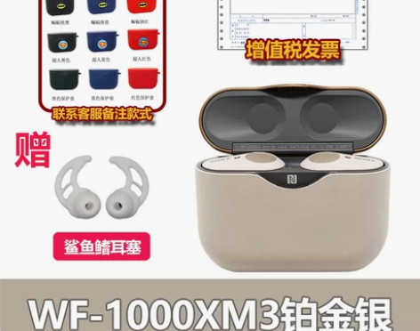 Sony/索尼WF-1000XM3降噪豆三...