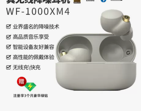 原购买链接附上【狂欢价】【自营】SONY/...