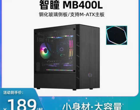 酷冷至尊智瞳MB400L侧透电脑主机游戏机...