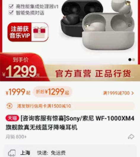索尼 wf1000xm4 耳机，铂金银，公...