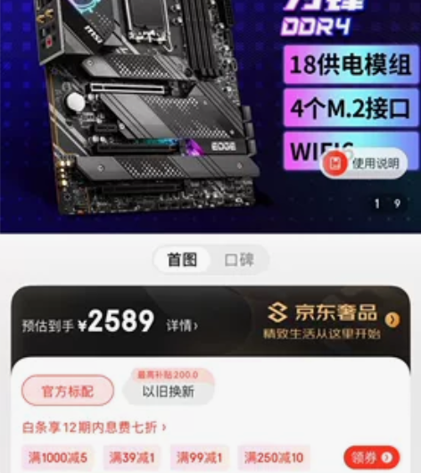 Msi微星z690黑刀锋D4主板 京东自营...