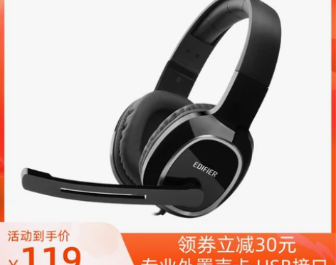 【双12价】EDIFIER/漫步者USB ...