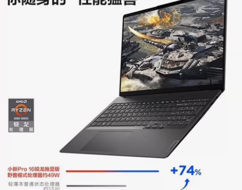 联想（Lenovo） 小新Pro16 20...